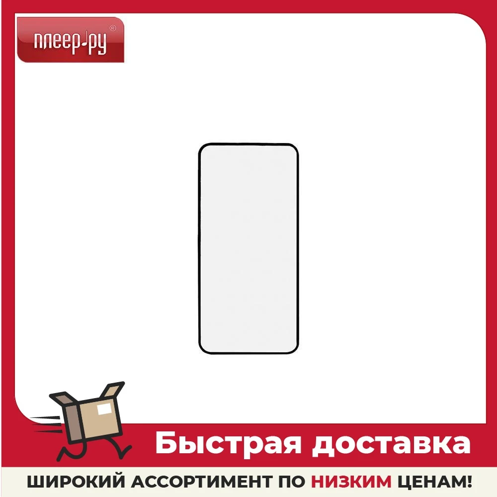 Защитный экран Red Line для TCL 20 B полноэкранный Закаленное стекло Полный клей Чёрный