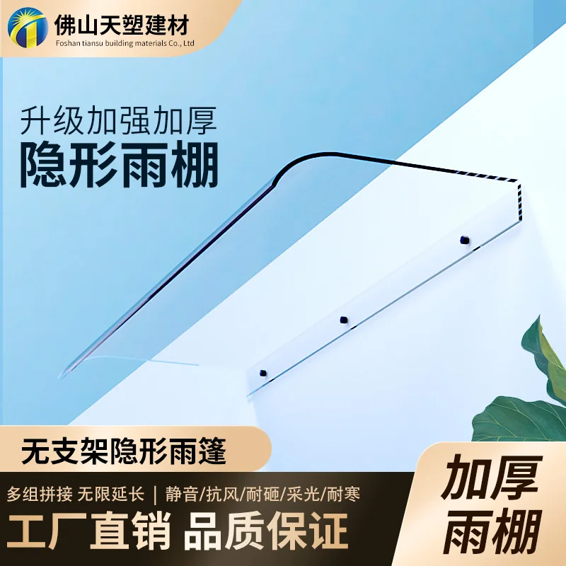 Outdoor Rain-proof Transparent Window Balcony Electric Box Water Heater Door Without Bracket Silent Rain Ride