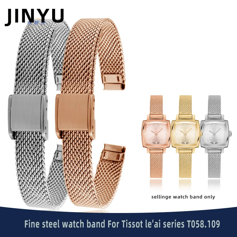 

9mm Fine steel watch band For Tissot le'ai series T058.109 small square dial steel belt small cute female wristband bracelet
