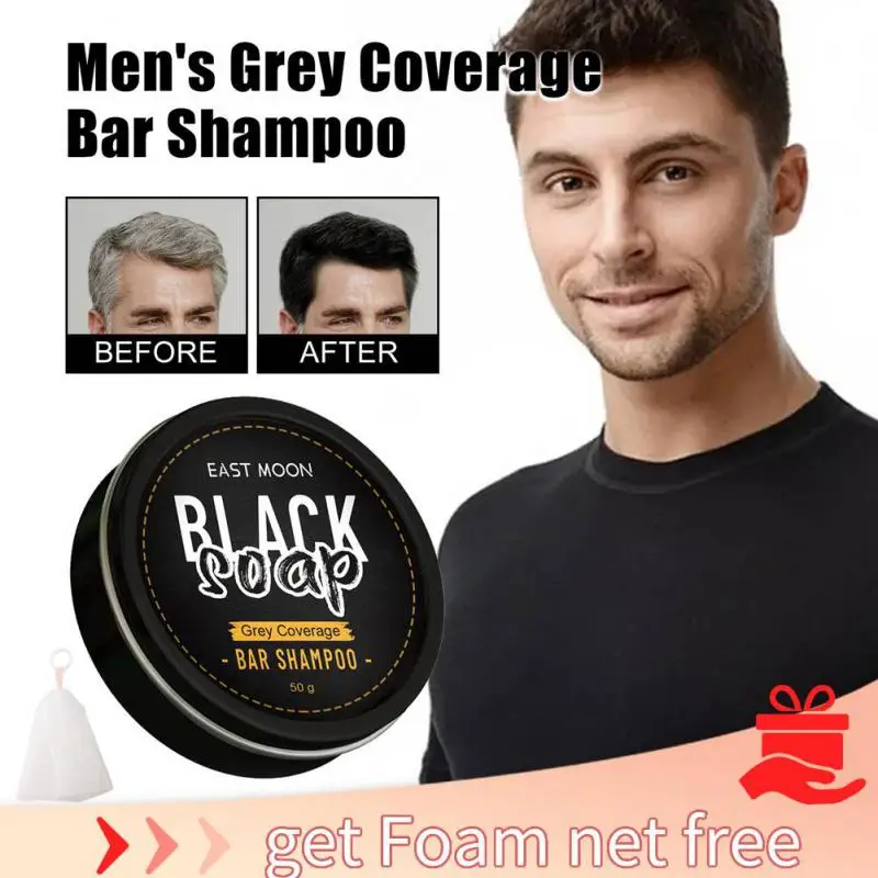 

Мужское черное мыло для волос, затемняющее мыло для волос, шампунь-бар, быстрое средство для окрашивания волос серого и белого цвета, против перхоти, 50 г