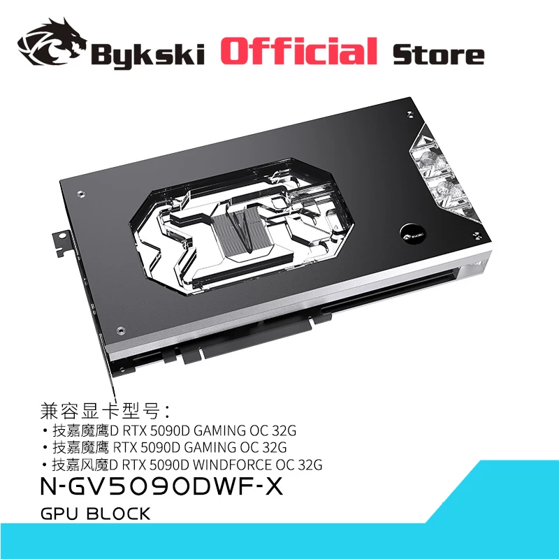 Фото Водоблок Bykski N-GV5090DWF-X для видеокарты GIGABYTE RTX5090D GAMING / WINDFORCE OC 32G, медный радиатор для ПК с водяным охлаждением №5
