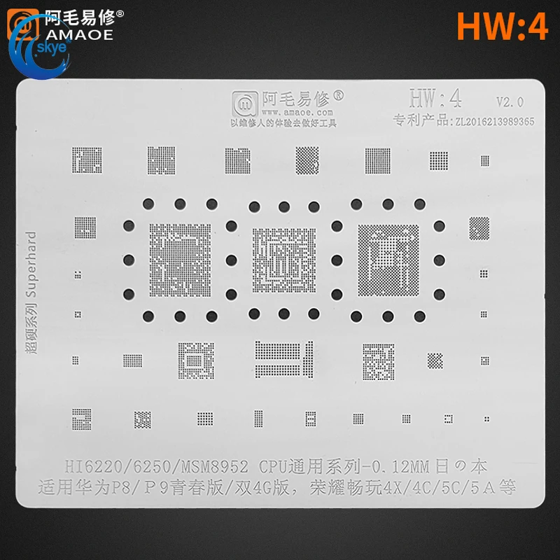 

Amaoe HW4 HI6220/HI6250/MSM8952 для Huawei P8/P9 LITE 4X CPU/RAM Power Wifi Аудио чип BGA трафарет IC припой реболлинг оловянный инструмент