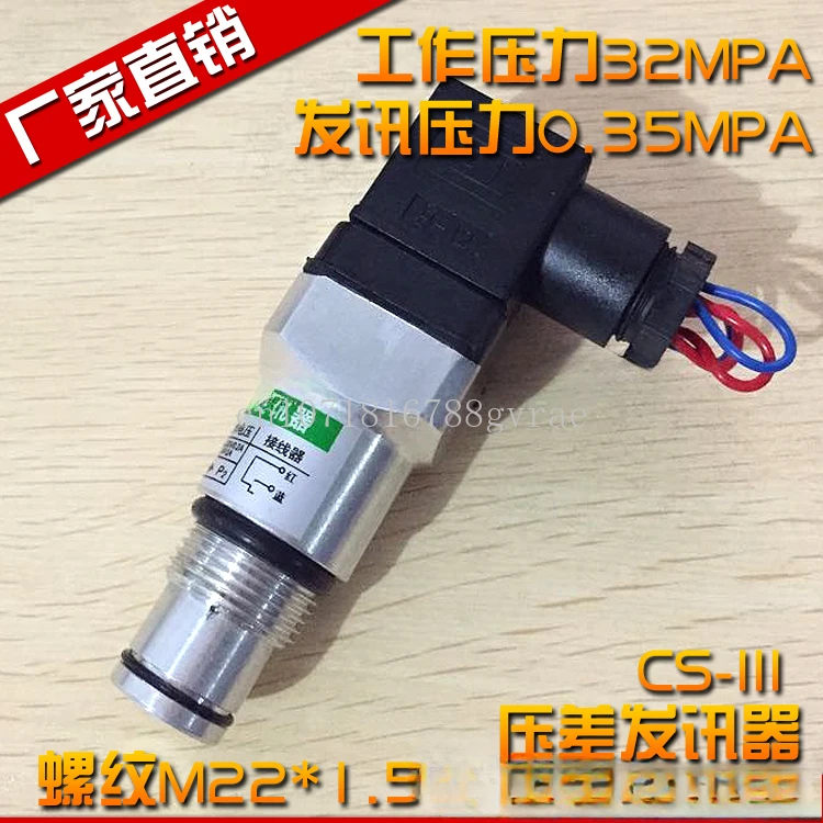 Датчик перепада давления CS-V CMS-I CMS Блокирующая сигнализация Рабочее давление 32