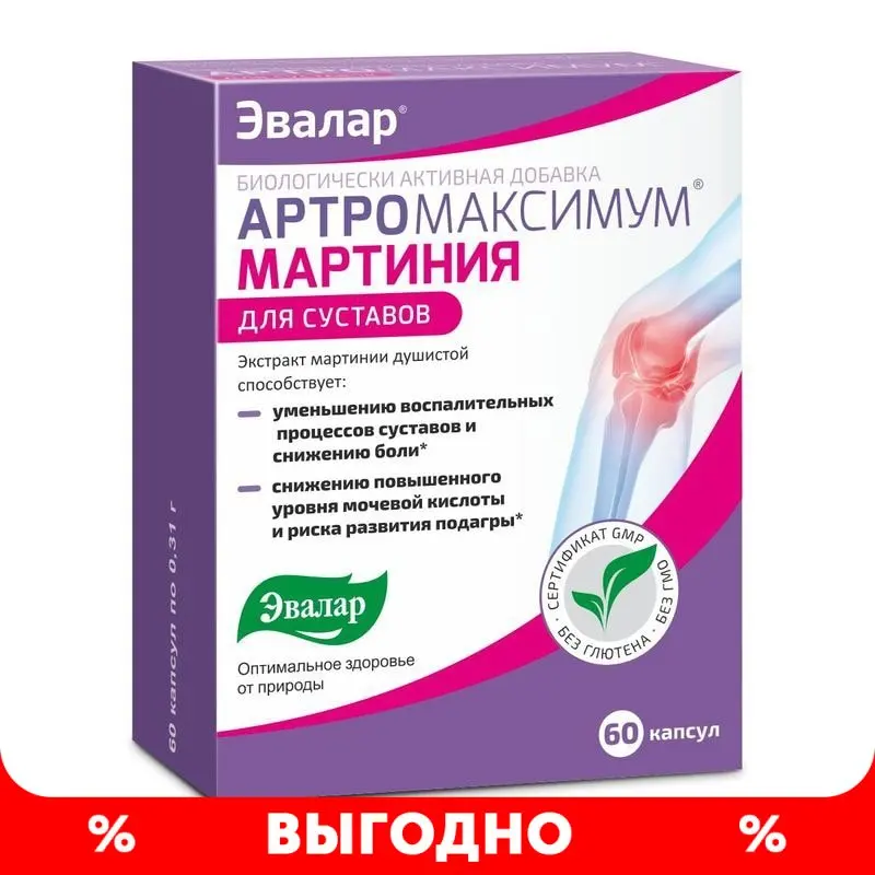 Ревмафлекс купить в аптеке. Ревмафлекс Эвалар капс. №60. Мартиния душистая Ревмафлекс Эвалар. Мартиния экстракт. Мартиния душистая для суставов.