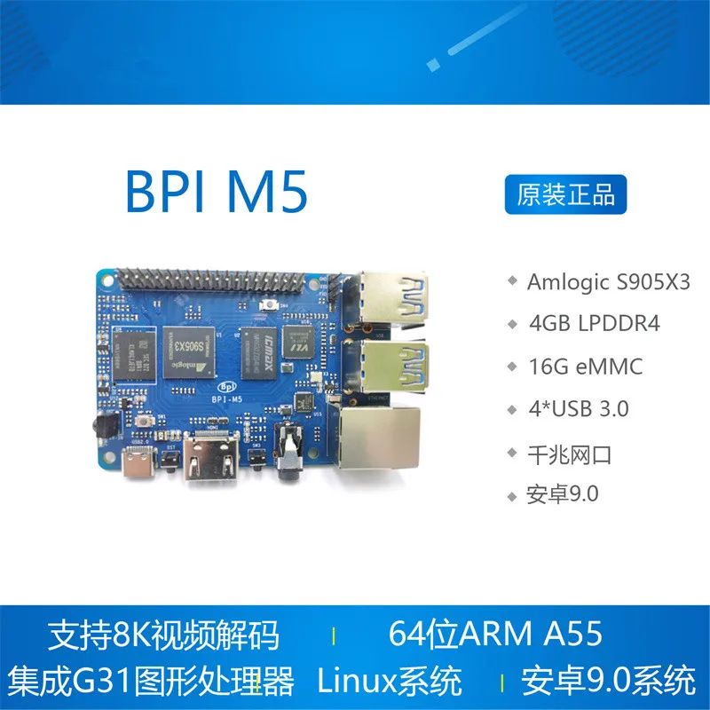 

BPI M5 Amlogic S905X3 четырехъядерная плата разработки Banana Pi