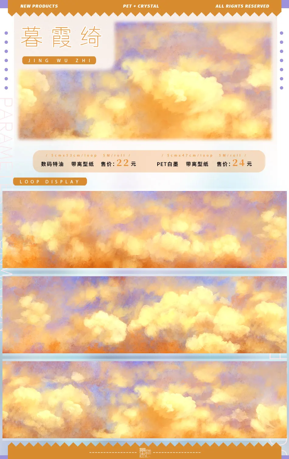 

ПЭТ-лента с живописным пейзажем