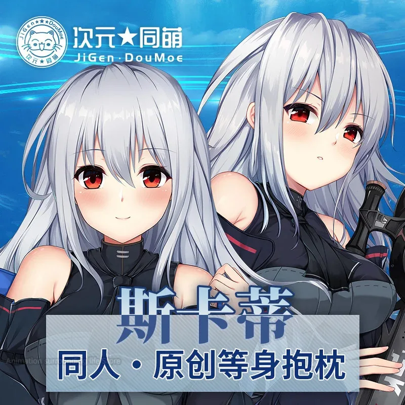 Подушка для обнимания в стиле аниме Рыцари Скади