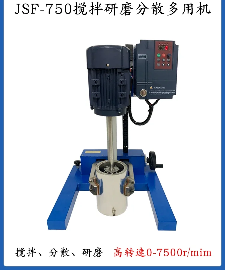 JSF-750W лабораторный высокоскоростной диспергатор с переменной частотой