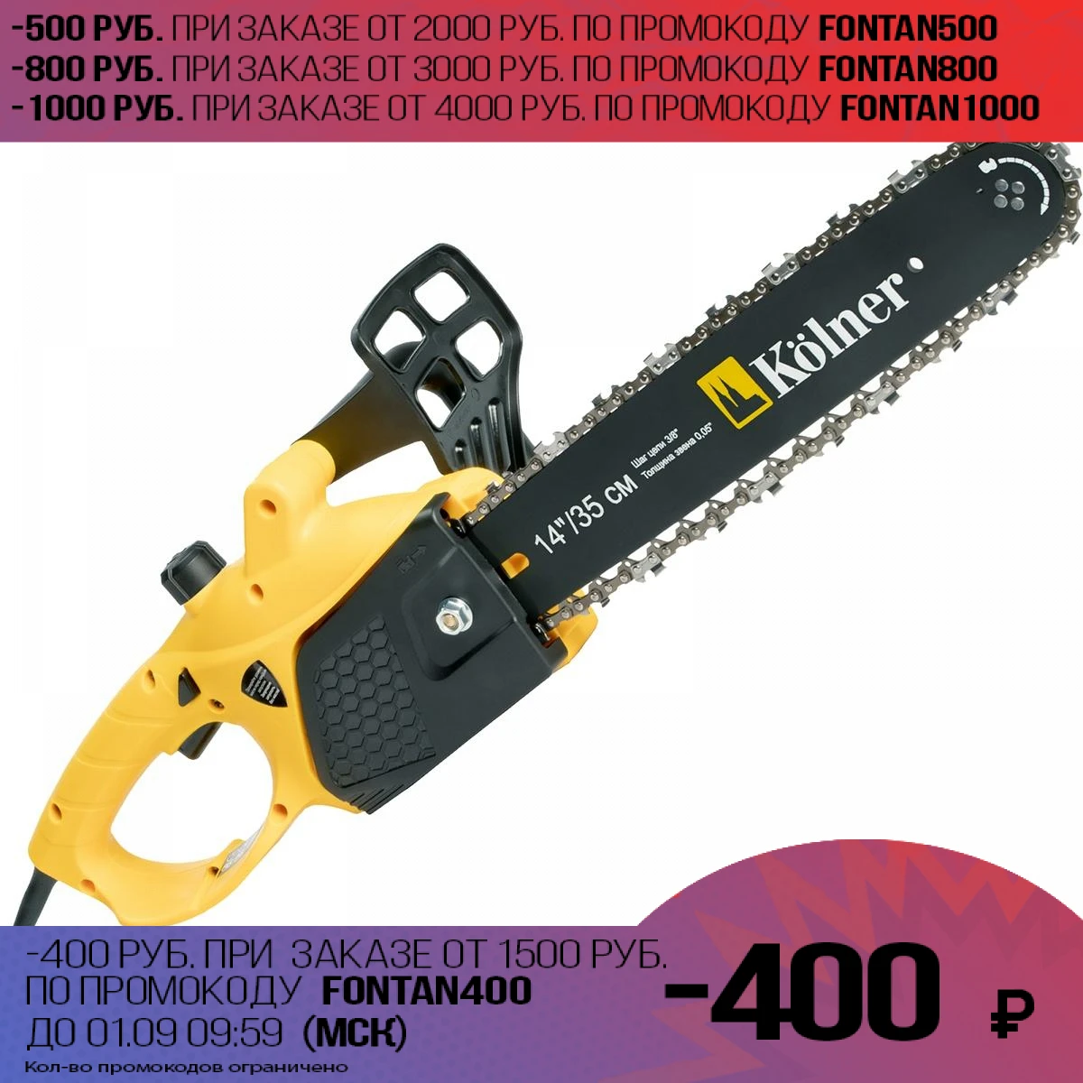 Пила цепная электрическая Kolner KECS 35/1600 (1600 Вт шаг зубьев 3/8 д скорость 12 м/с