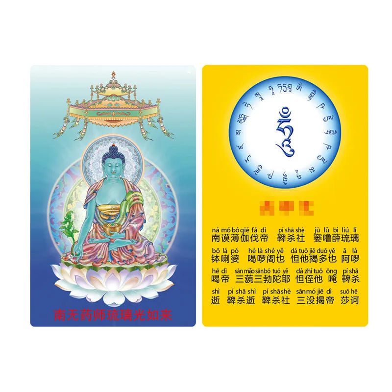 

Фармацевтическая ПВХ-карта Nanwu Tathagata, пластиковая карта Tangka