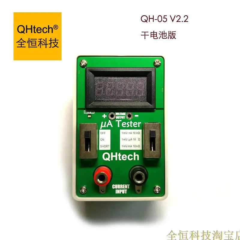 

QH-05Ver2.0 микро-тестер тока (тип дисплея), Миллиамперметр, микроамперметр, наноамперметр