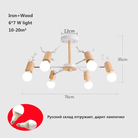 Скандинавские рожки для гостиной, потолочная лампа, креативная лампа для ресторана, постмодерн, простые светильники из массива дерева для спальни, детской комнаты