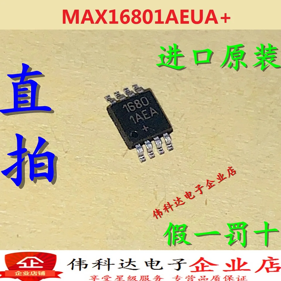 

Free shipping MAX16801AEUA 16801AEA MSOP8 LED 10PCS