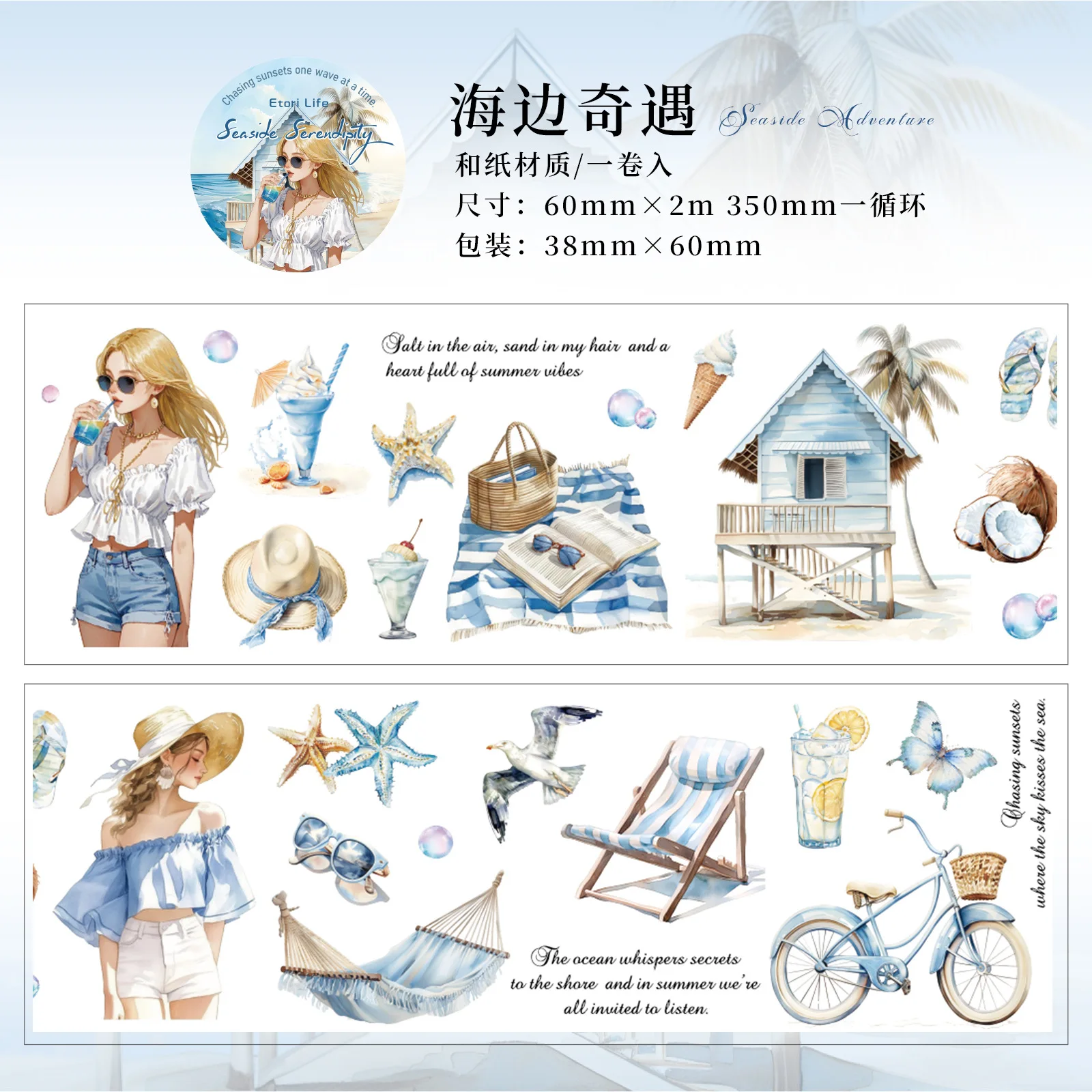 

Декоративные клейкие ленты Alideco для скрапбукинга