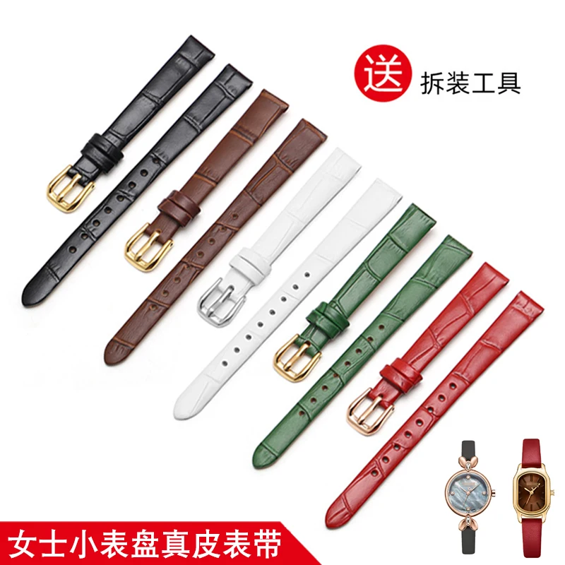 

General Brand Small Dial Leather Watches With Ladies 6/8/10/12/14/16/18mm.