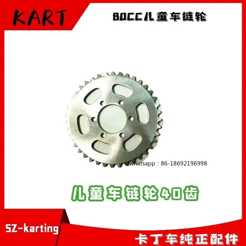 Звездочка цепная для детского карта Shengqi 80CC87CC, 244065 зубьев, для двигателя (art.: 3920d7ea19314) - 3920d7ea19314