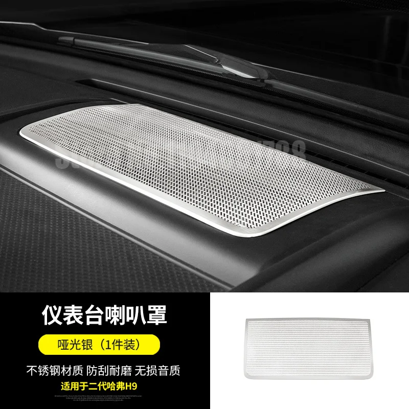 

Для Great Wall Haval H9 2024 2025 крышка динамика двери автомобиля из нержавеющей стали декоративная крышка колонки дверная аудио накладка