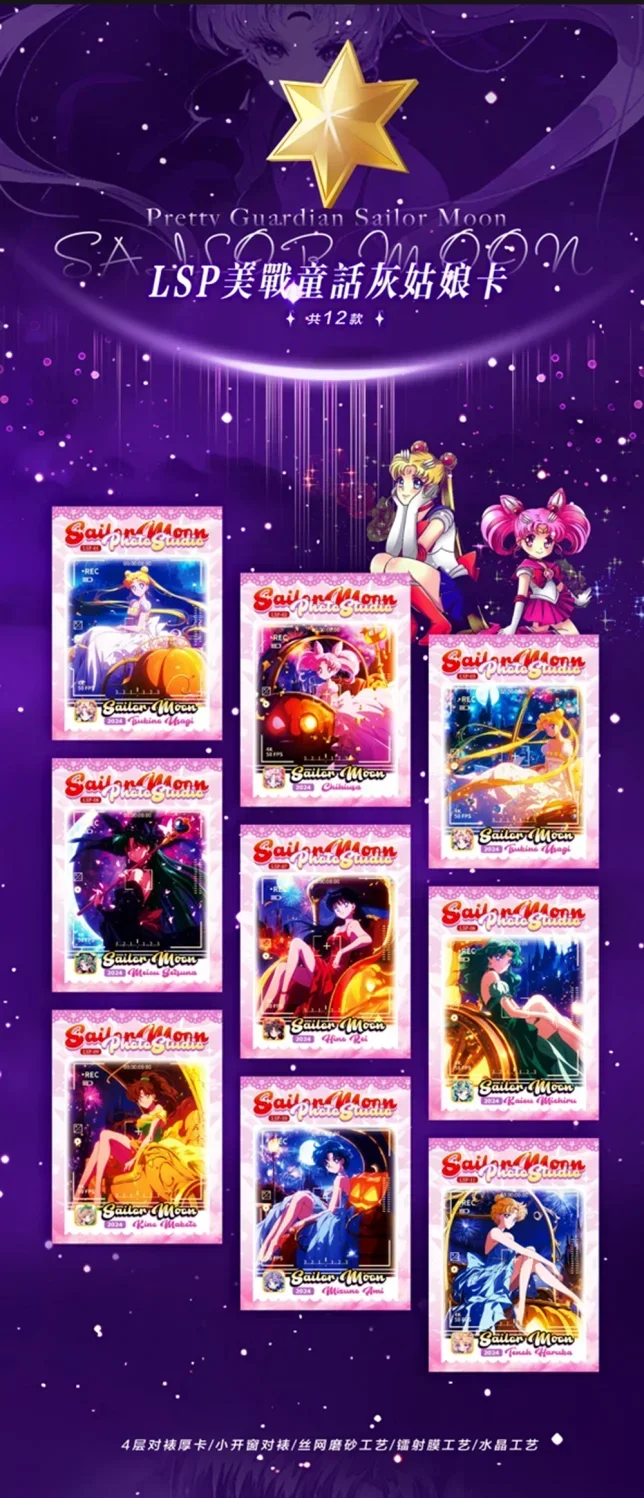 MANQU Vol.1 Карты Сейлор Мун Pretty Guardian Аниме Коллекционная карта Mistery Box Настольная игра