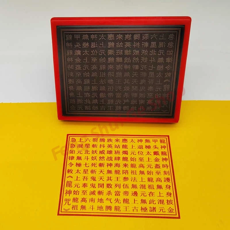

Taoist magic weapon seal, dragon god mantra seal, automatic oiling, photosensitive printing plate