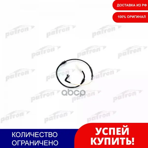 Датчик Износа Тормозных Колодок Перед (1 Шт.) Bmw: 3 05 - Кабрио 06 Купе - Цена: 267