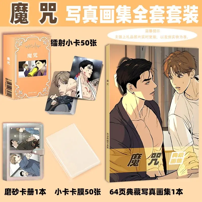 

Корейский набор для фотографий Bl Morning Wa Jinx Jaekyung Dan