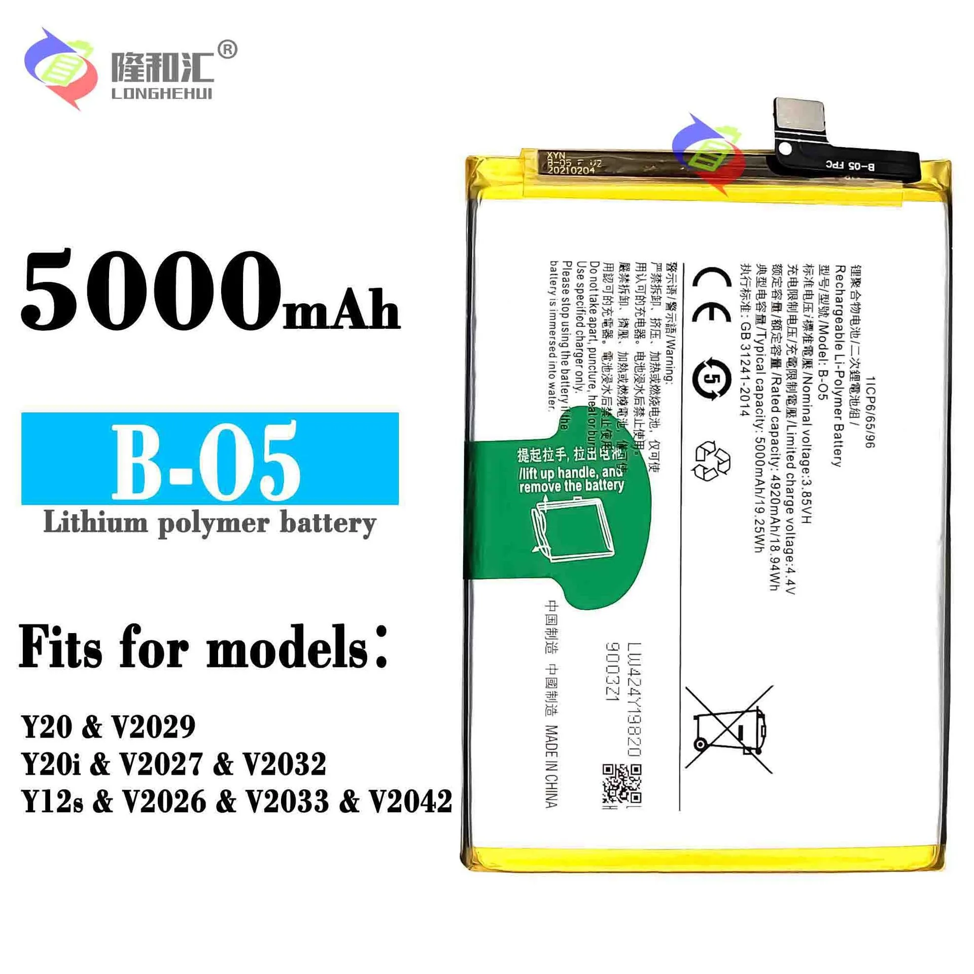Compatible For VIVO / Y20/20I/Y12S/Y20S B-O5 5000mAh Phone Battery Series