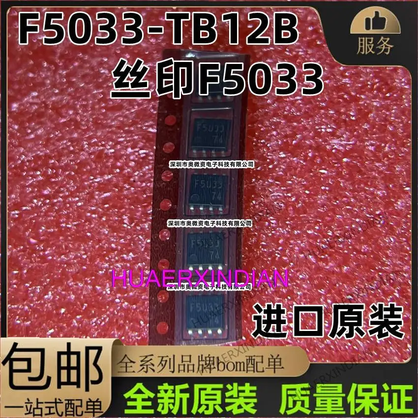 10 шт., новинка, оригинальная фотовспышка F5033 SOP-8