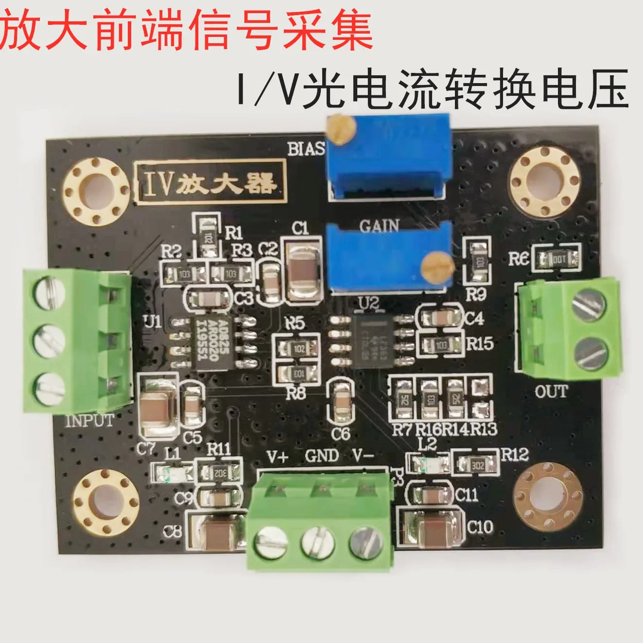 PIN кремниевый фотодиод фотоэлемент I/V фотоотвертер для усиления напряжения