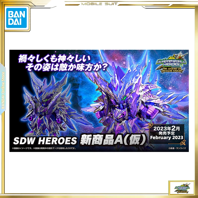 

【Pre-Order】2023/02 BANDAI SD Gundam Sdw Heroes New Item A Model Toys Gift