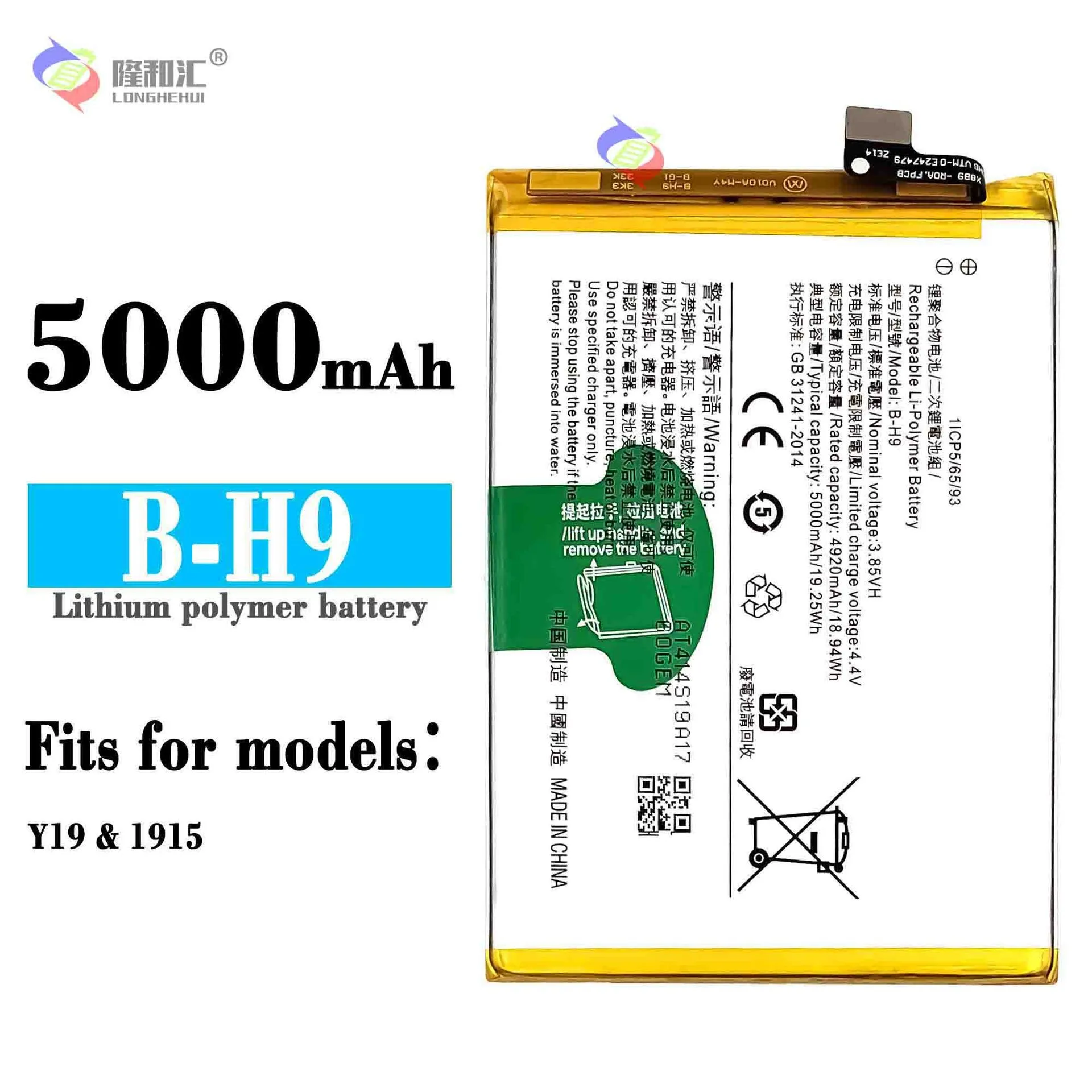 Compatible For VIVO / Y19  B-H9 5000mAh Phone Battery Series