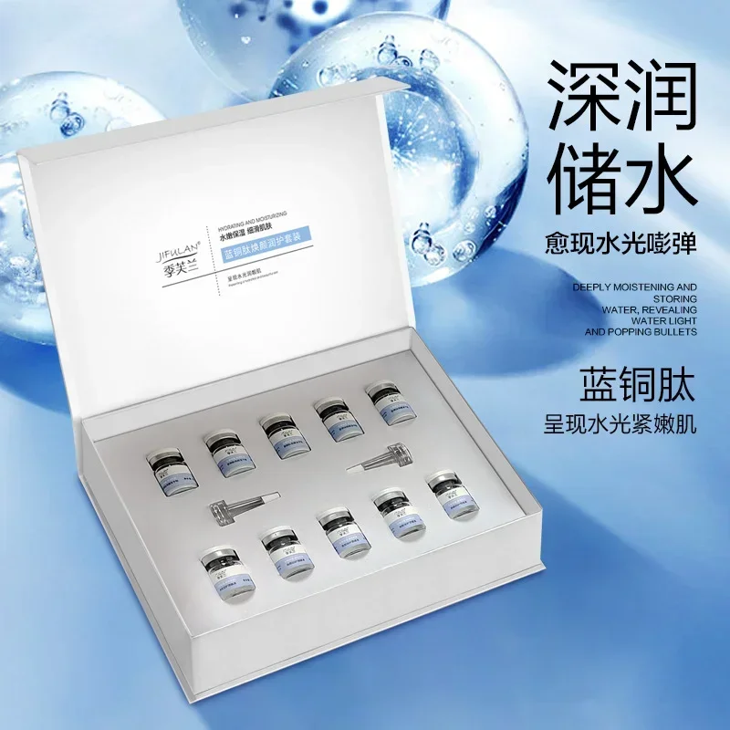 Синий медный пептид лиофилизированный порошок набор для ухода за кожей 80000