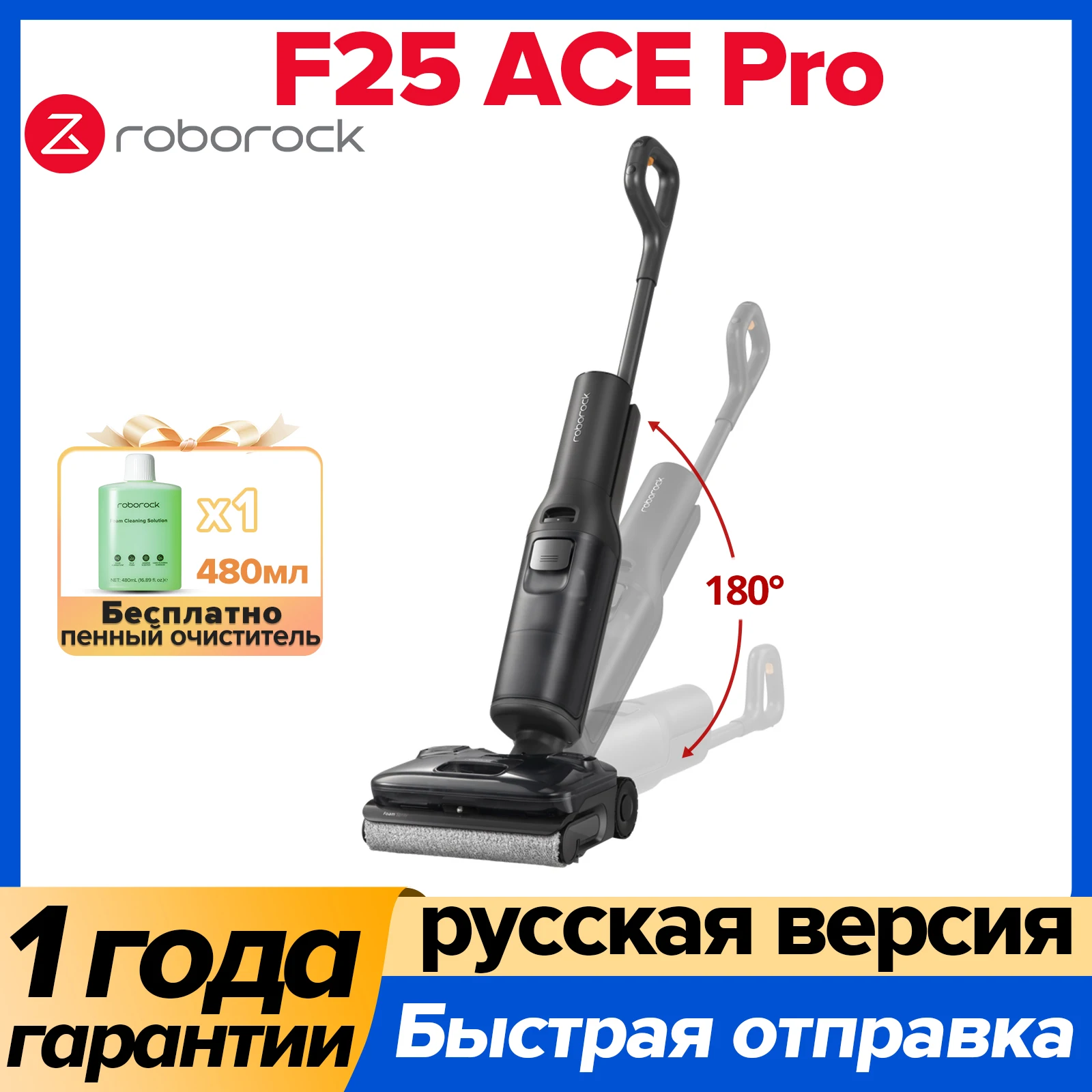 

Моющий пылесос/влажная уборка Roborock F25 ACE, <500 Вт, беспроводной, влажная уборка, пылесборник