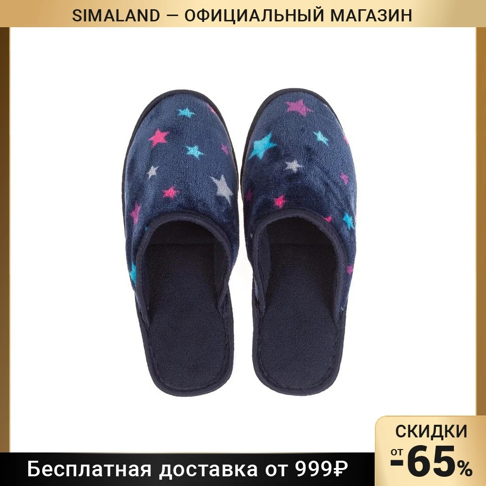 Тапочки женские цвет тёмно-синий