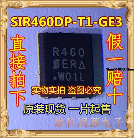5 штук Φ R460