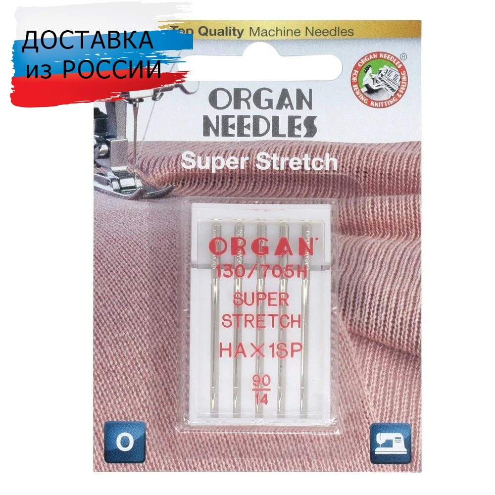 ORGAN иглы супер стрейч 5/90 Blister |