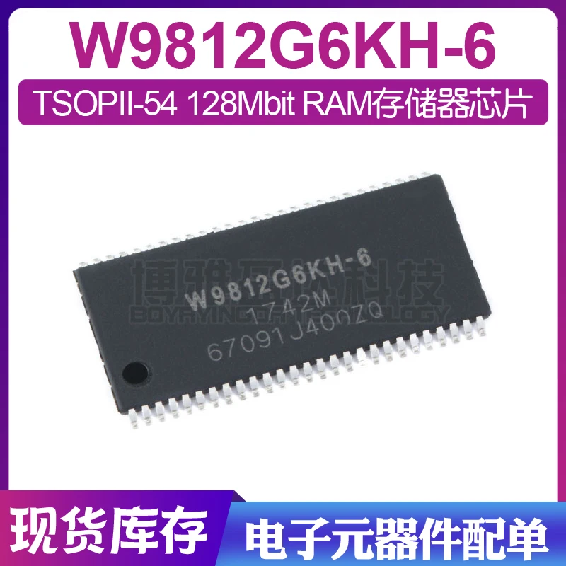 10PCS/100% Brand New Original W9812G6KH-6 TSOPII-54 128Mbit RAM Product prices need to be consulted |