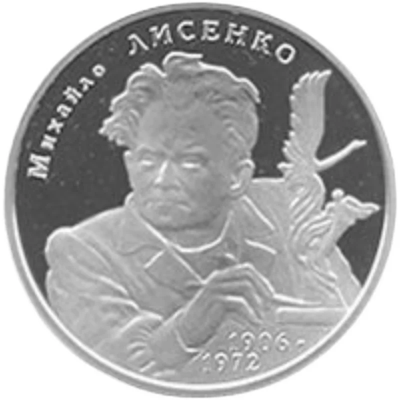 

Украина 2006 2 Grivna Mihailosenko памятная монета 31 мм 100% оригинал