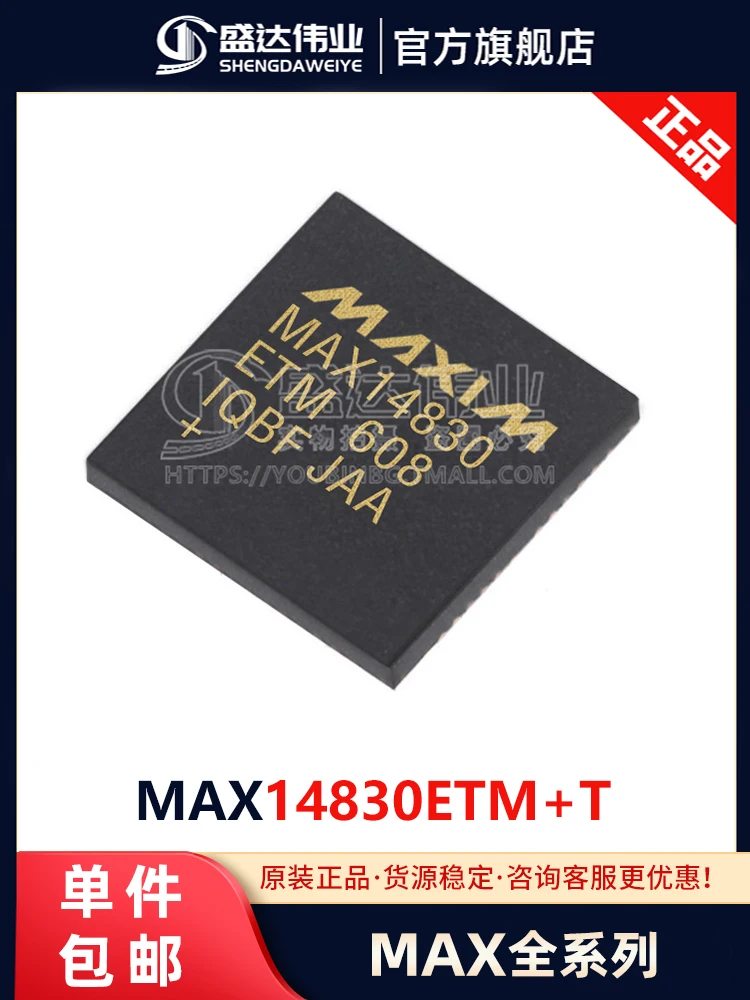 

Бесплатная доставка MAX14830ETM T TQFN-48 UART 10 шт.