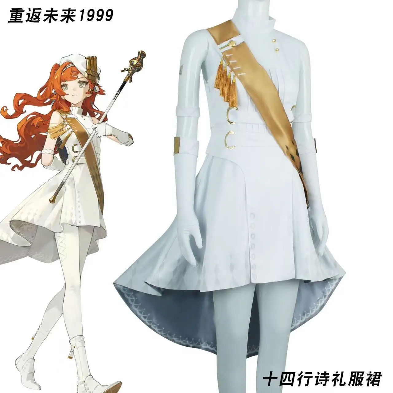 Возвращение в будущее 1999 года косплей Сонетс женское платье для косплея