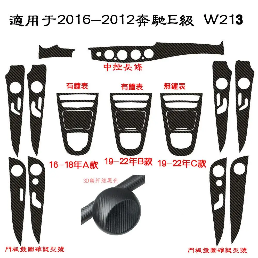 

Car Styling 5D Carbon Fiber Car Interior Center Console Color Change Molding Sticker Decals For Mercedes E Class W213 2016 2021