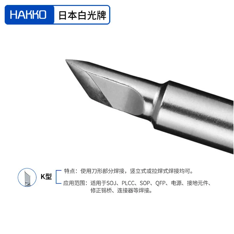 Фото Новая оригинальная паяльная головка HAKKO T18K с белым светом, ножевидная, для паяльника FX888D, для паяльной станции 8801, 1 шт. №3