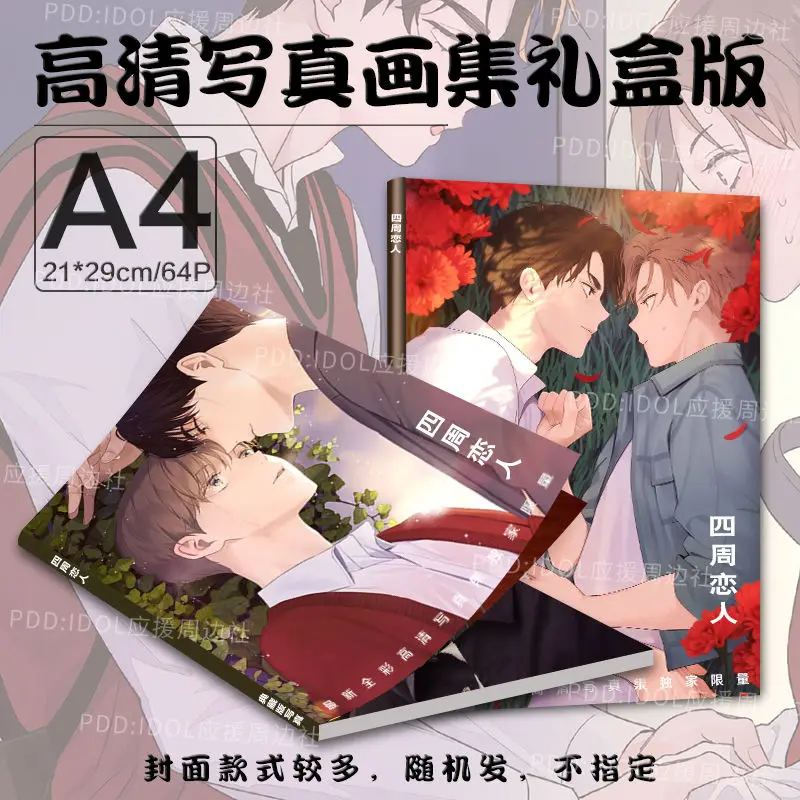 Ce Lian Yu Guo