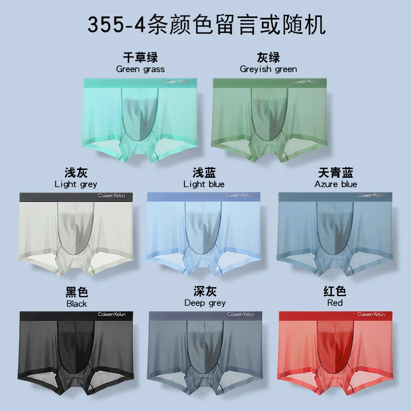 

Men Underwear Soft Seamless Ice Silk Boxer Shorts Summer Spring Ultrathin Breathable Underpants Elastic Solid Panties Male Boxer