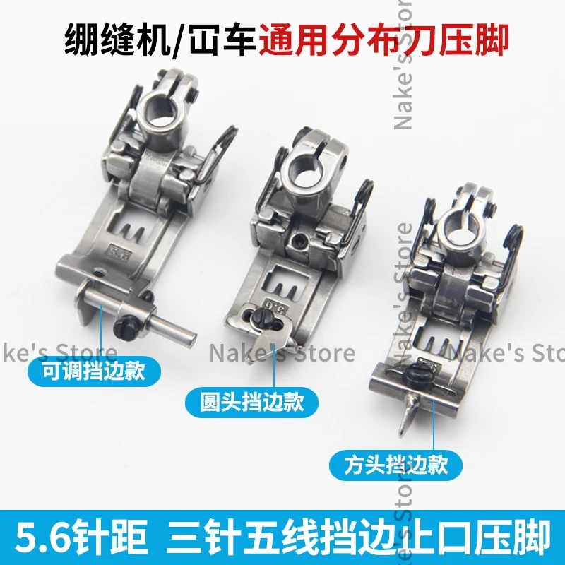 Регулируемая прижимная лапка для остановки кромок 5 6 измеритель шага иглы с