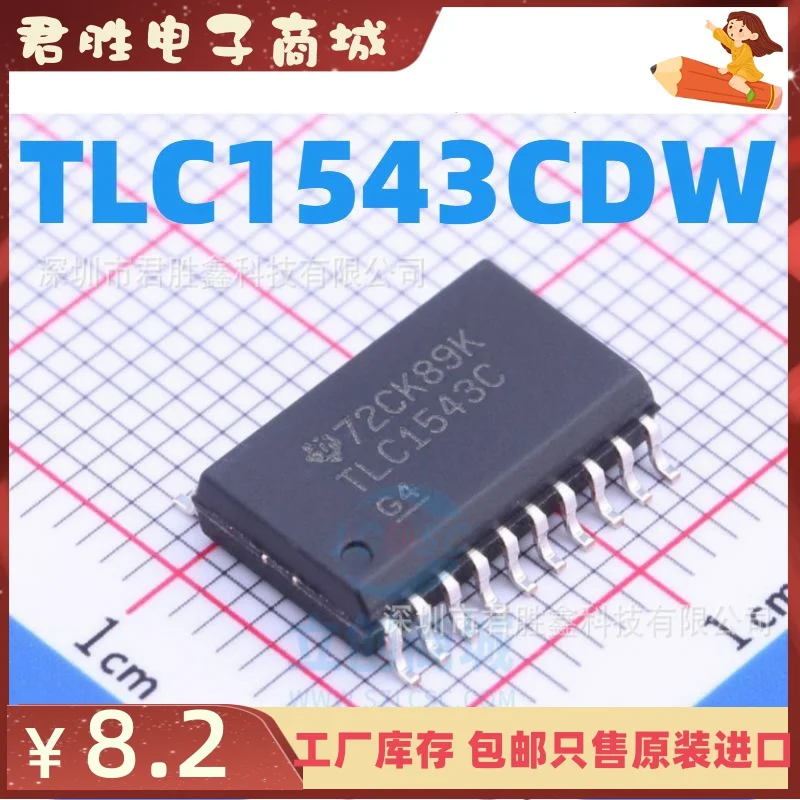 

free shippingTLC1543CDW TLC1543IDWR 10DAC SOP20 10pcs