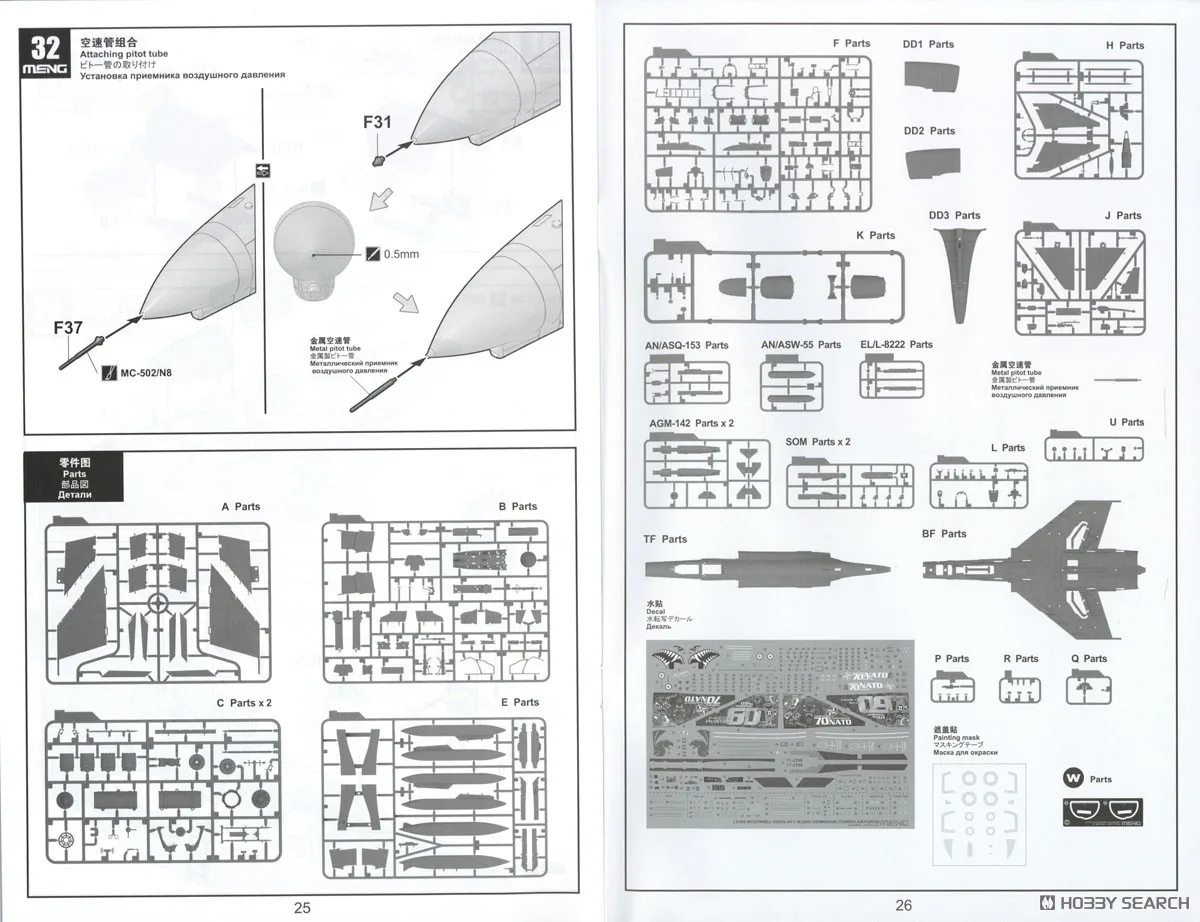 Meng LS-020, масштаб 148, истребитель F4E F-4E F-4E2020 Terminator, пластиковый сборный модельный набор. (art.: 3920dd2dd6c79) - 3920dd2dd6c79