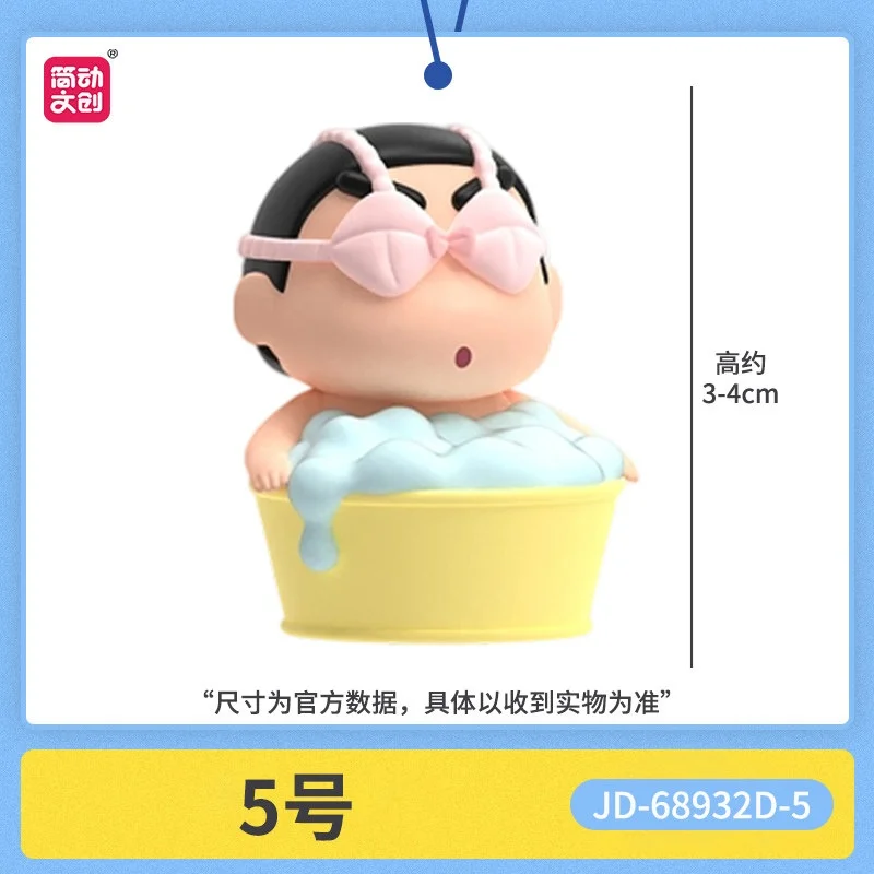 Фото Коллекционная трендовая фигурка Jiandong Wenchuang Blind Box: Серия Crayon ShinChan Dynamic Washing, настольное украшение Шинносуке №5