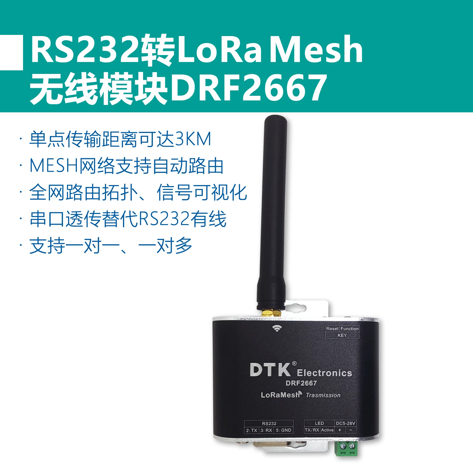 

RS232 to LORA wireless module, MESH network automatic relay SX1262, spread spectrum 3km transmission, DRF2667