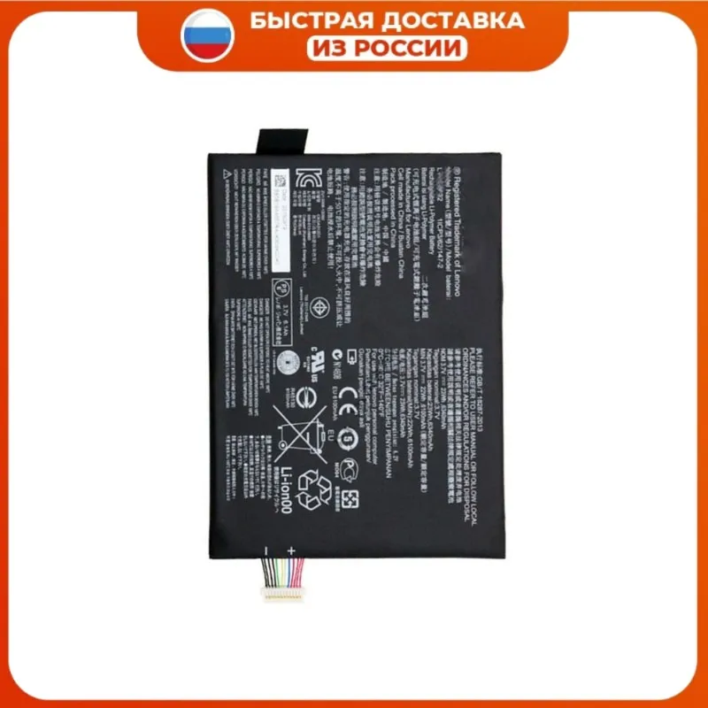 Новый аккумулятор 6340mAh L11C2P32 для Lenovo ideaTad S6000 S6000-F A7600 | Мобильные телефоны и