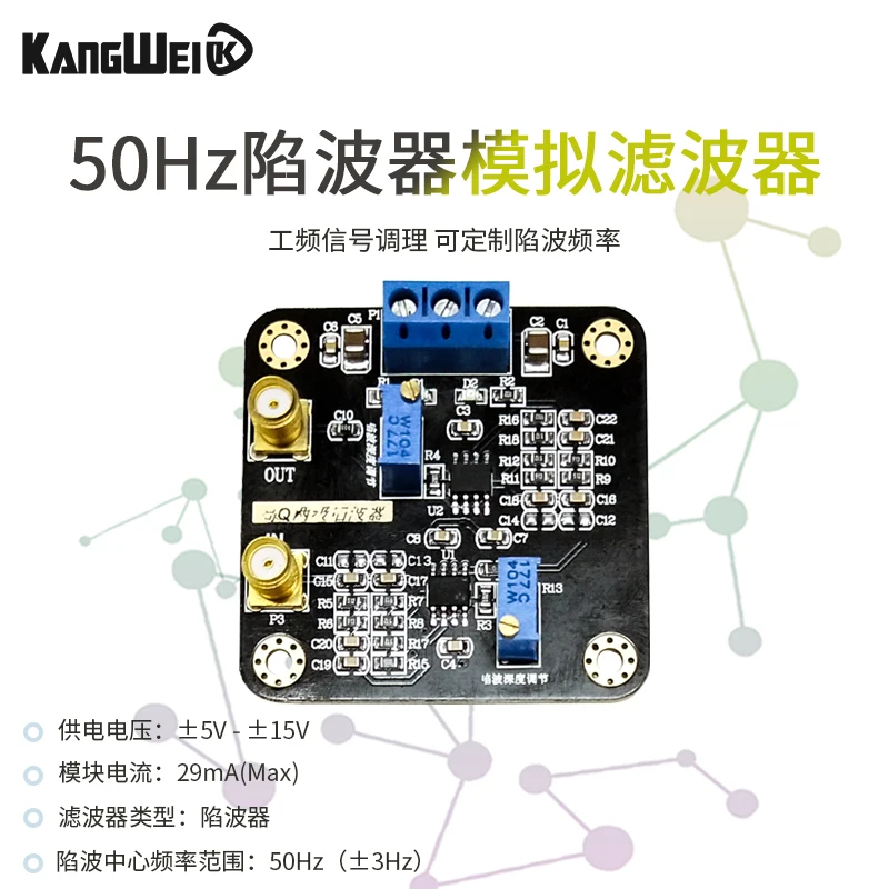 

High Q value notch filter Filter module 50Hz power frequency signal conditioning Customizable notch frequency